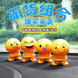 小黄人弹簧摇头公仔卡通摆件车载表情包车内装饰用品大全抖音同款