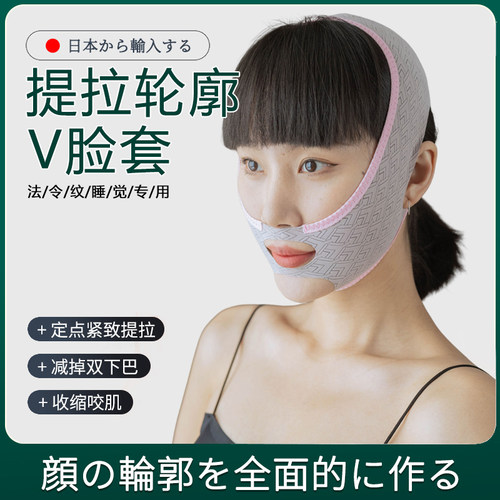 日本瘦脸神器消除法令纹双下巴