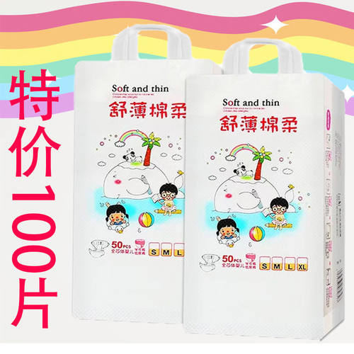 超薄透气婴儿纸尿裤经济装拉拉裤SMLXLXXLXXXL男女宝宝尿不湿儿童