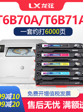 龙弦适用惠普SHNGC-1603-01硒鼓SHNGC-1602-00打印机T6B70A墨盒T6