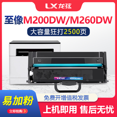 适用联想M200dw粉盒M260dw硒鼓M280dw打印机墨盒GT1000墨粉盒GD10