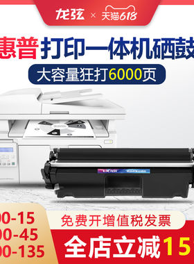 适用hp惠普 SHNGC-1503-02 SHNGC-1501-00硒鼓碳粉盒打印复印一体