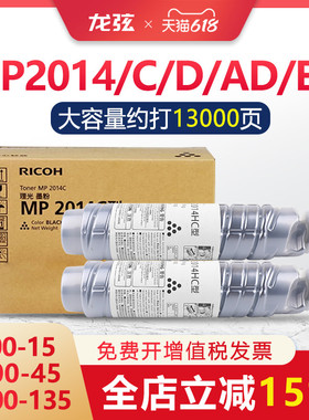 适用ricoh理光mp2014c粉盒2014AD/D/EN复印机碳粉IM2701 2700 270