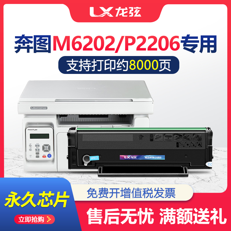 适用奔图pd213硒鼓m6202nw m6202w打印机墨盒P2206nw p2210w M660