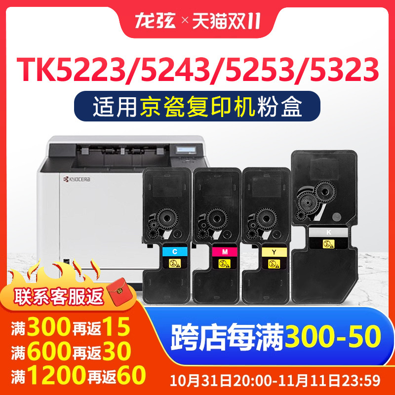 适用京瓷M5021粉盒P5021 M5526 P5026 M5018 p5018 M5521cdn/cdw