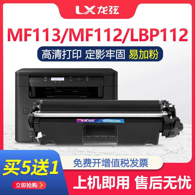 适用佳能mf113w硒鼓mf110/910粉盒mf112 mf110 lbp112 lbp113w打