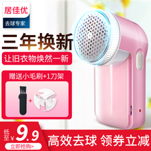 毛衣物剃刮吸打毛机家用去除毛球器 居佳优毛衣服起球修剪器充电式
