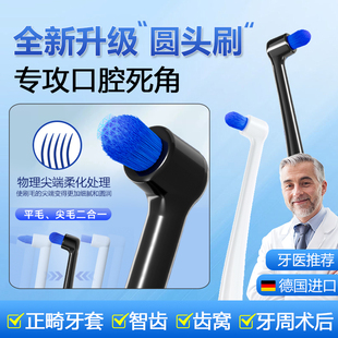 德国进口单束正畸软毛牙刷矫正牙套专用儿童便携牙缝刷智齿小头刷