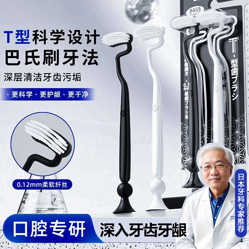 【日本热销】竖刷科学刷牙图片