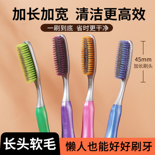 【小杨哥推荐】长头软毛牙刷热卖