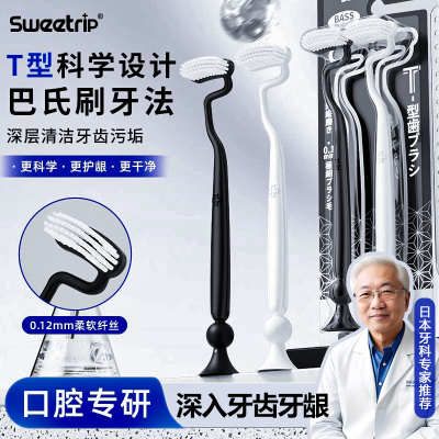 【日本热销】竖刷科学刷牙