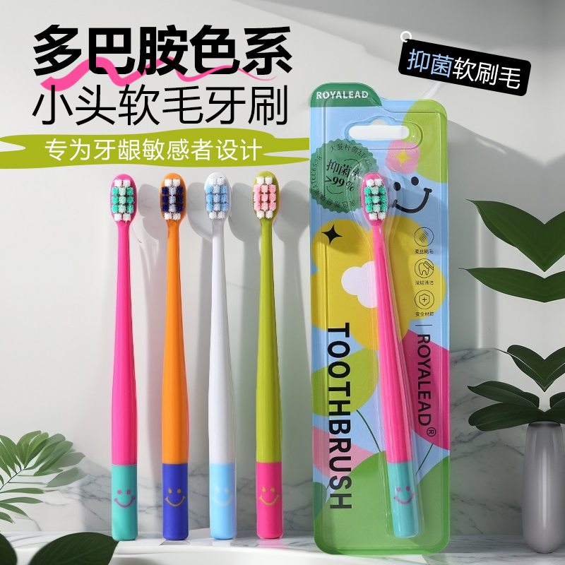牙龈敏感福音-小头软毛牙刷成人