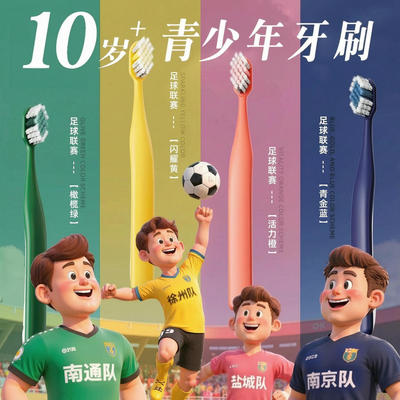 【青少年专用】软毛护龈牙刷