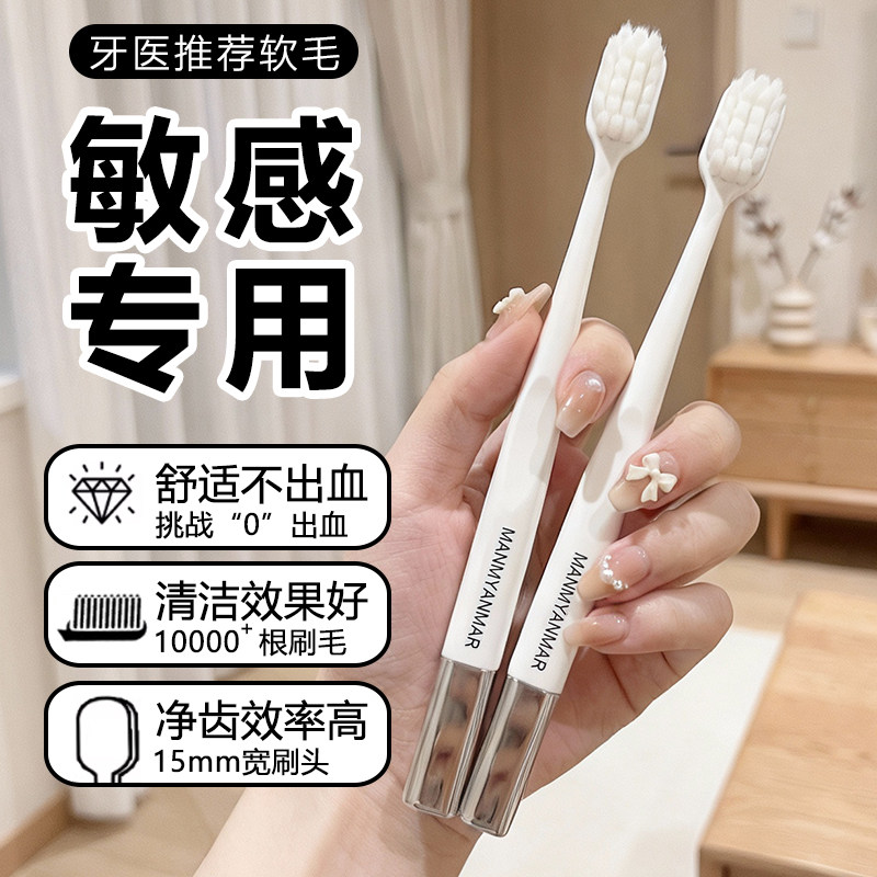 宽头软毛牙刷品牌官方旗舰店成人超细超软牙周牙齿敏感专用护龈