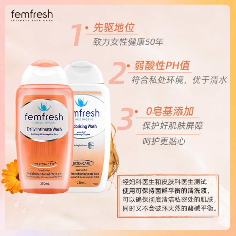 女性私处护理液Femfresh女性专用