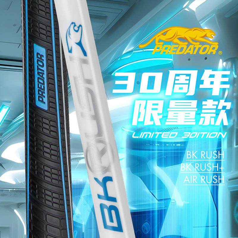 PREDATOR美洲豹BKRUSH台球杆冲杆冲跳一体BKR白色30周年限定系列