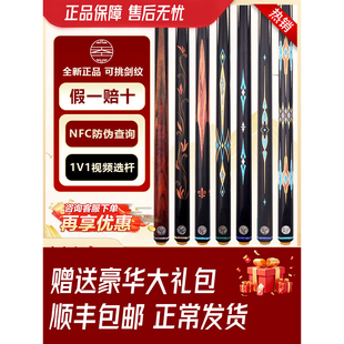 天工台球杆墨子123456斯诺克小头男女生专用杆桌球杆台球杆一整套