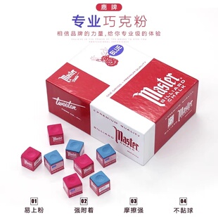 进口鹿头巧克粉 master马斯特巧克粉擦粉枪粉巧粉巧克枪头粉