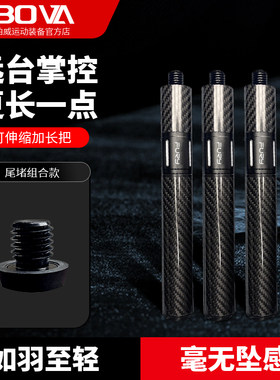 顺丰fury威利台球杆专用加长把 黑八大头杆九球杆小头杆加长器