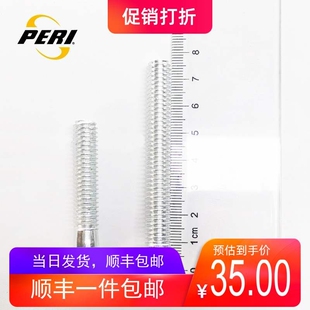 包邮皮尔力美兹李斯武藏通用台球杆配重螺丝配件大头杆