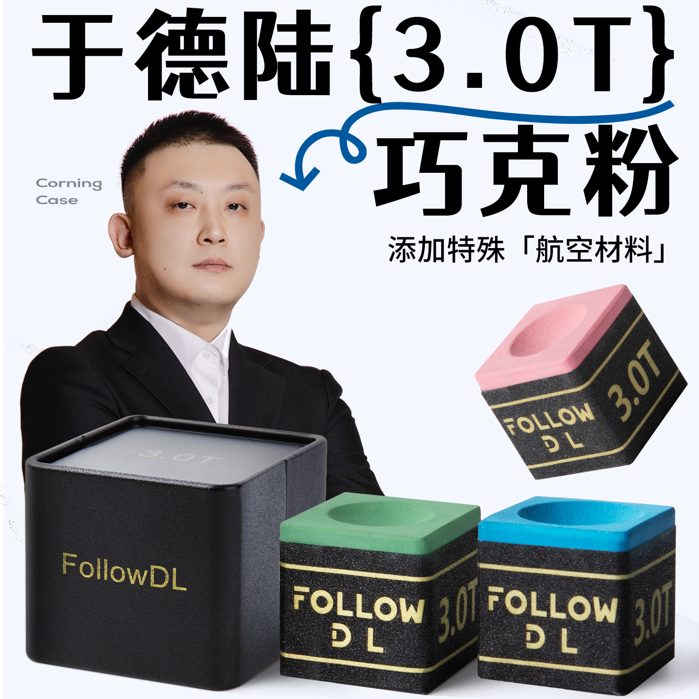 于德陆3.0T巧克粉直播间同款大鲨鱼台球杆中八斯诺克油性干性中性