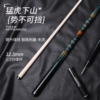 JF60-06老虎台球杆中式黑八桌球黑科技大头杆枫木前肢美式九球杆