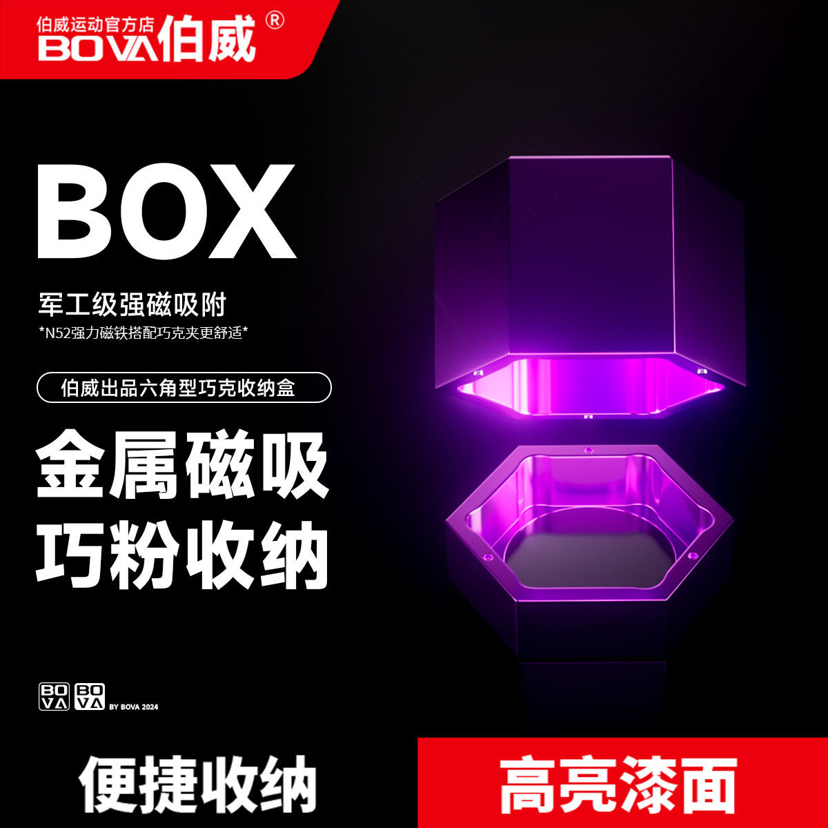 卡姆巧粉盒六角金属巧克盒磁吸巧克夹,运动/瑜伽/健身/球迷用品,巧粉夹/巧粉袋,淘宝优惠券,粉丝福利购,淘宝优惠卷