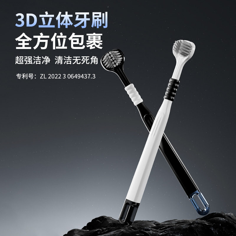 三面牙刷贝诺清洁成人