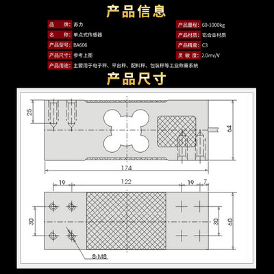 苏力BA606称重传感器60-800kg传感器称重电子台秤测压力传感器