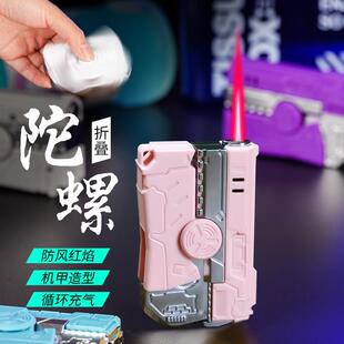 折叠旋转解压陀螺枪型打火机充气防风红焰打火机机甲造型抖音同款