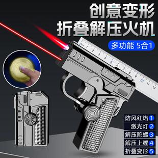 TH651多功能折叠双形态解压陀螺枪型打火机创意变形防风红焰潮玩
