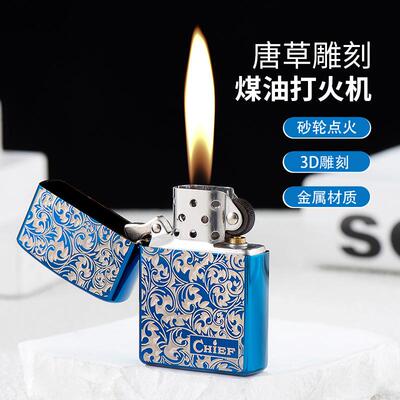 CF1288H黑冰唐草纯铜煤油打火机金属防风经典时常复古创意