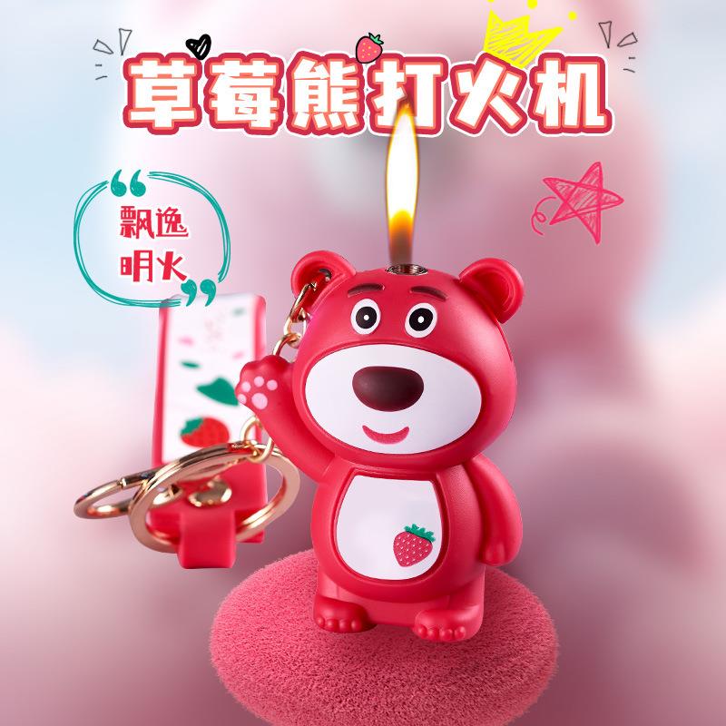 创意卡通便携可爱手办草莓熊气体打火机挂链钥匙扣礼物