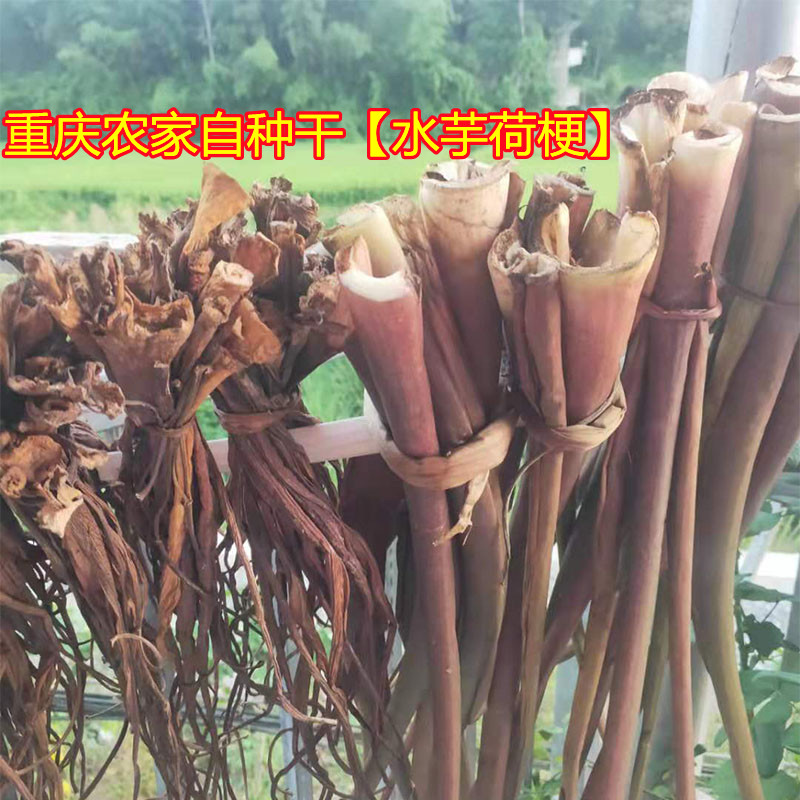 重庆自然火锅煲汤干菜