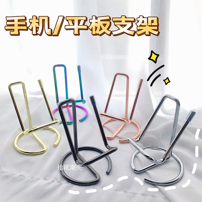 网红创意手机桌面支架
