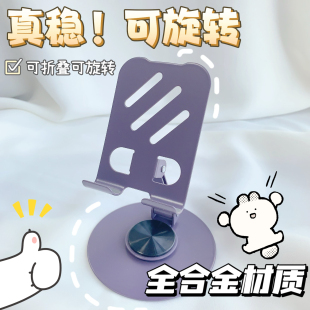 手机支架桌面懒人平板电脑支撑架可旋转折叠手机支架 抖音网红同款