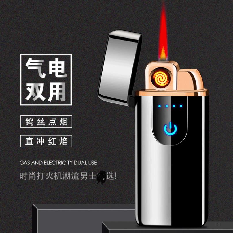 TH707触摸感应气电双用打火机气体USB充电电子点烟器气电二用高档