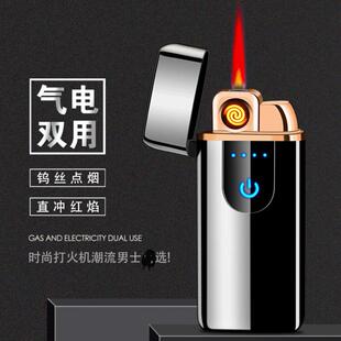 TH707触摸感应气电双用打火机气体USB充电电子点烟器气电二用高档