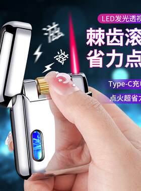 AB920棘轮带灯防风红焰打火机 礼盒包装 透明气仓厂家直销