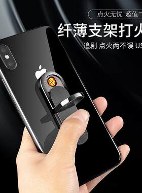 抖音手机壳点烟器打火机充电创意个性防风手机支架多功能送男士