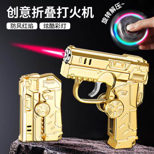 个性变形折叠解压打火机防风红焰炫酷彩灯手枪陀螺防风打火机