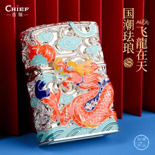 新款国潮国风煤油打火机跨境浮雕飞龙在天砂轮煤油机高端礼品