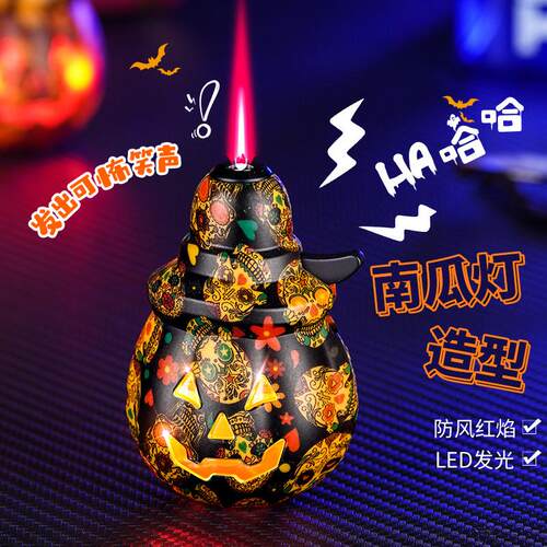搞怪南瓜灯造型打火机防风红焰摆件打火机趣味把玩礼品点烟器跨境