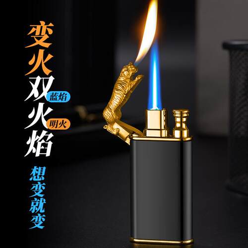 抖音网红爆款创意老虎头双火打火机明火直冲转换跨境爆款礼品刻字