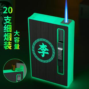 顶好2002夜光直冲蓝焰20支细烟盒打火机烟火一体发光自动弹烟刻字