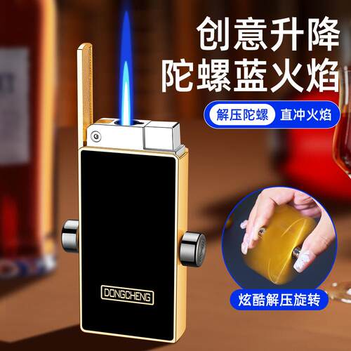 新款创意升降打火机解压陀螺蓝焰充气点烟器金属机身刻字广告
