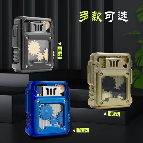 新款个性齿轮煤油打火机经典砂轮机男士高档礼品 跨境