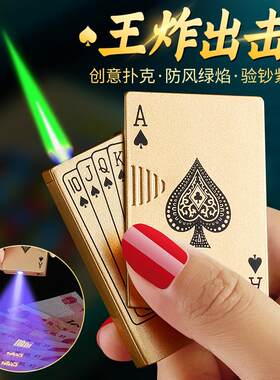 网红验钞扑克牌打火机带验钞灯充气防风绿火焰打火机厂家跨境货源