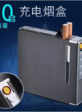 自动烟盒20支装铝壳usb充电打火机跨境多功能烟盒点烟器自动装烟