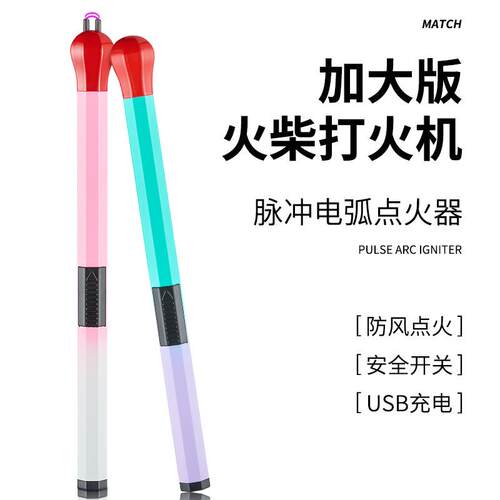 跨境直管脉冲香薰点火器电弧打火机usb快充点火枪厂家跨境